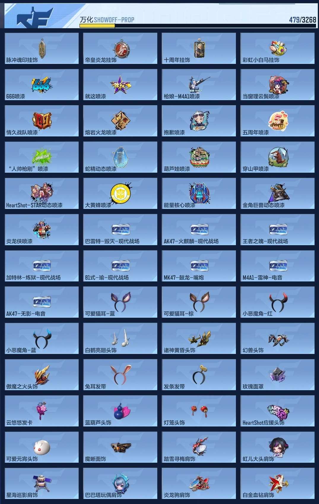 CFMWQ40056枪战王者账号详情图23