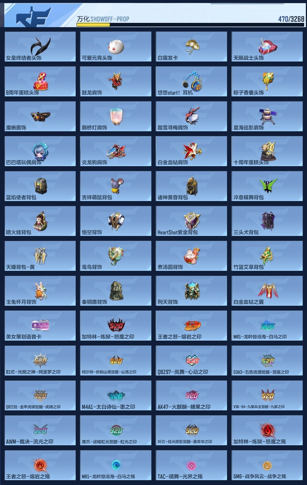 CFMWQ40273枪战王者账号详情图22