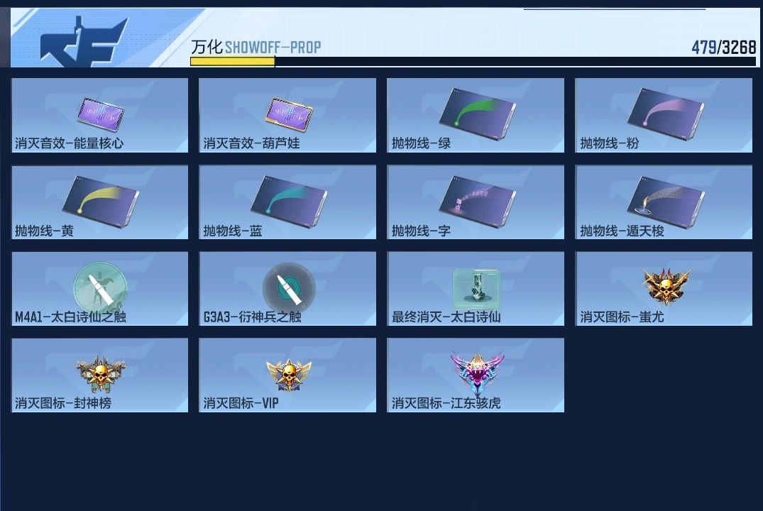 CFMWQ40056枪战王者账号详情图25