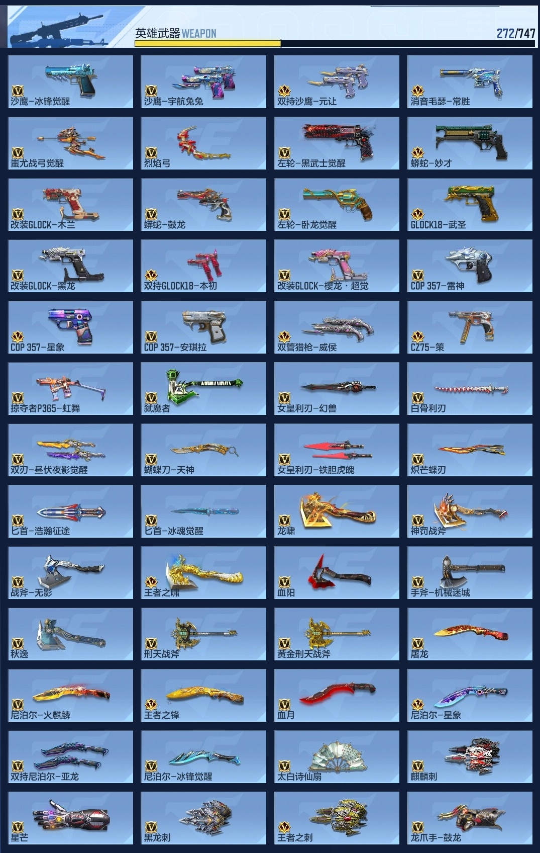 CFMWQ40056枪战王者账号详情图11