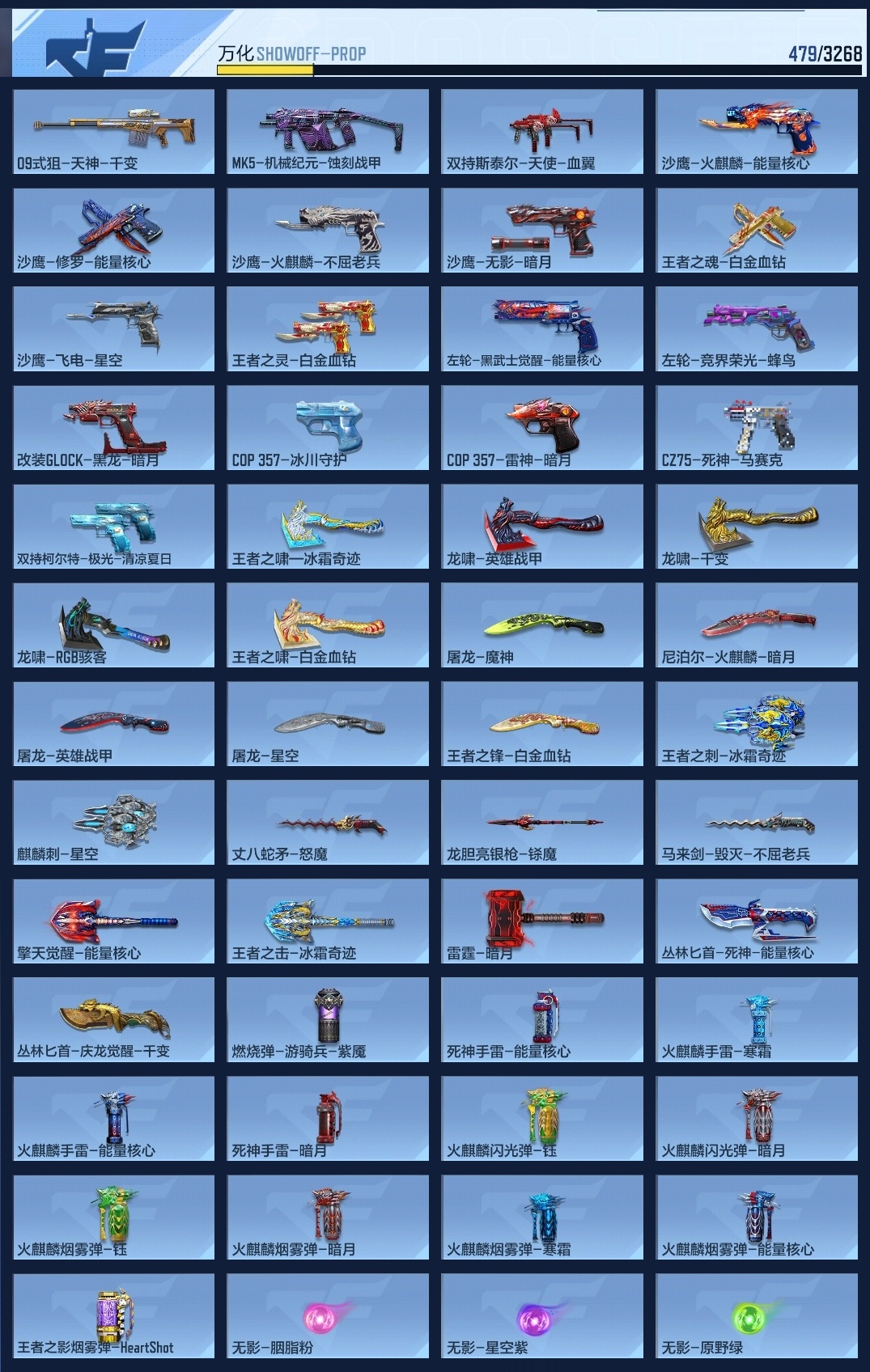 CFMWQ40056枪战王者账号详情图17