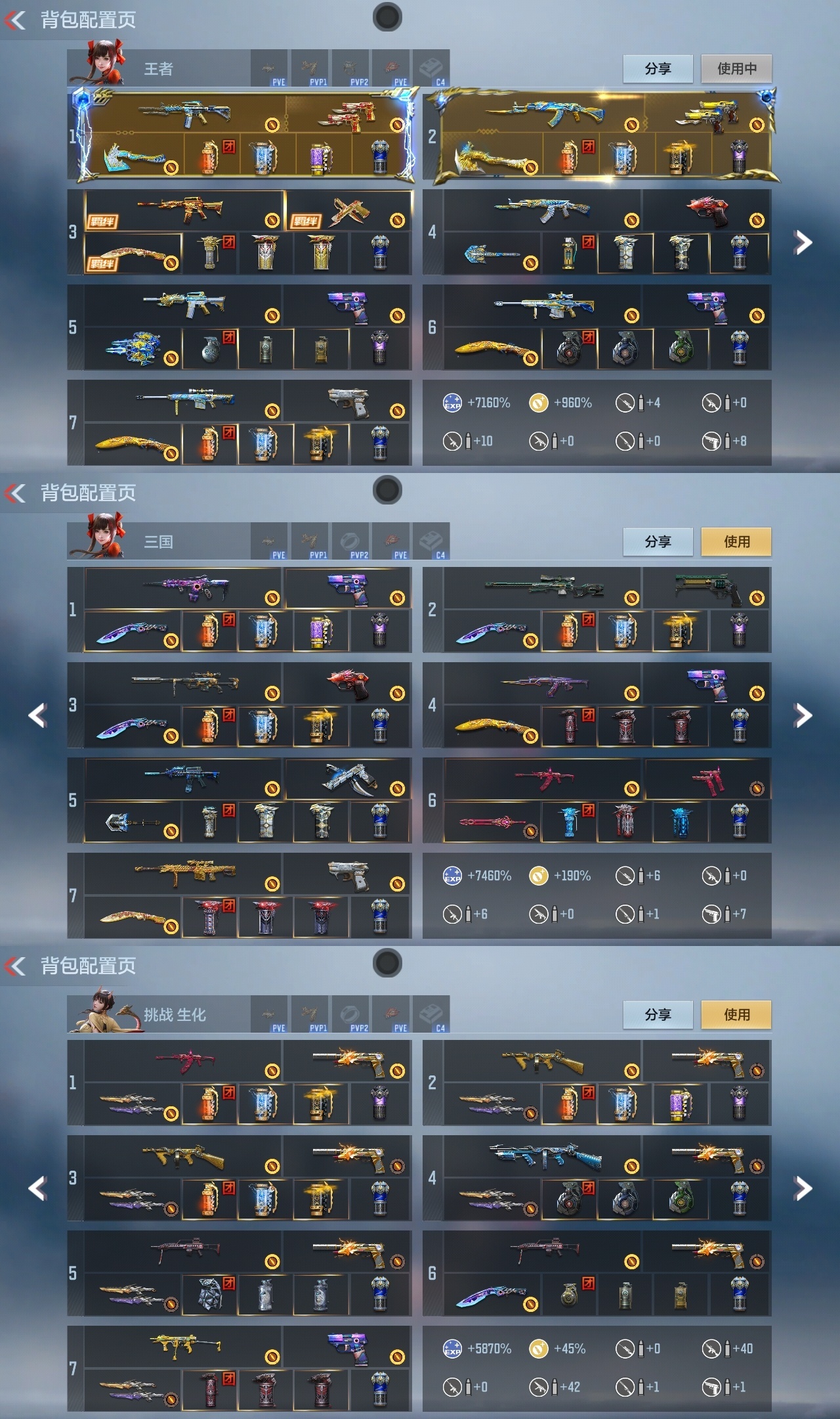 CFMWQ40056枪战王者账号详情图2