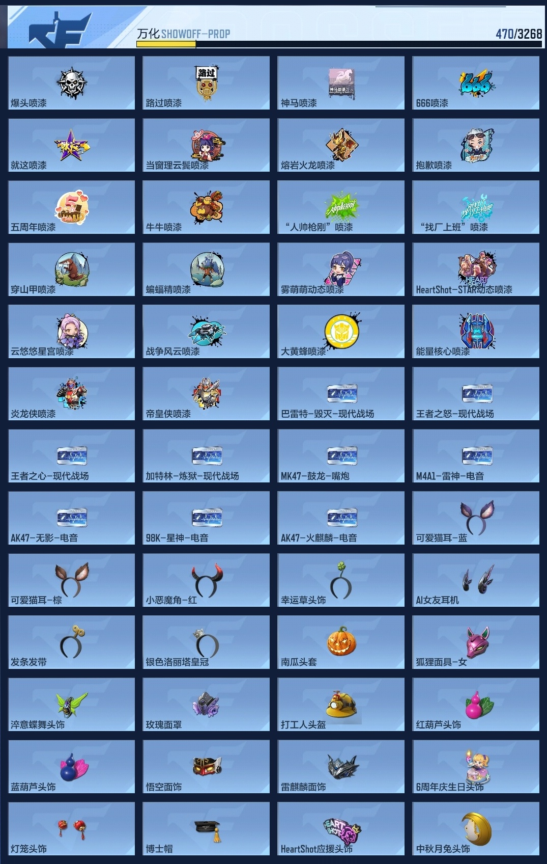 CFMWQ40273枪战王者账号详情图21