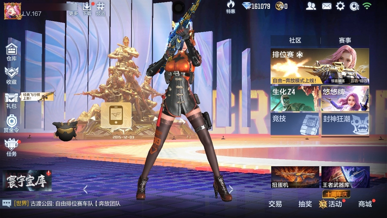 CFMWQ40056枪战王者账号详情图4