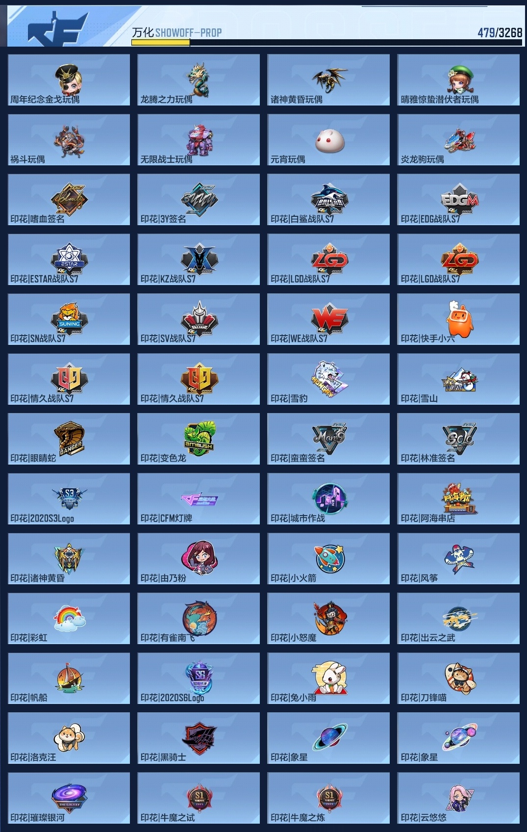 CFMWQ40056枪战王者账号详情图20