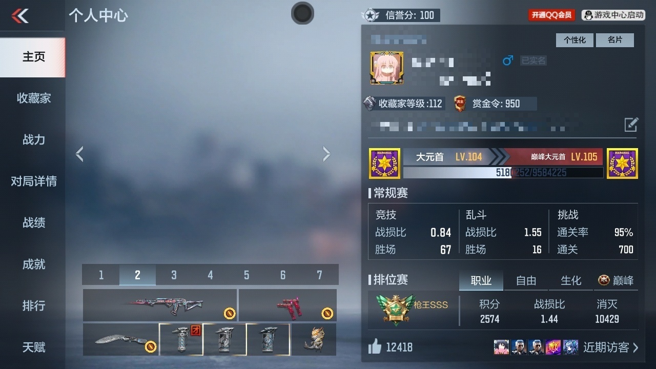 CFMWQ40128枪战王者账号详情图5