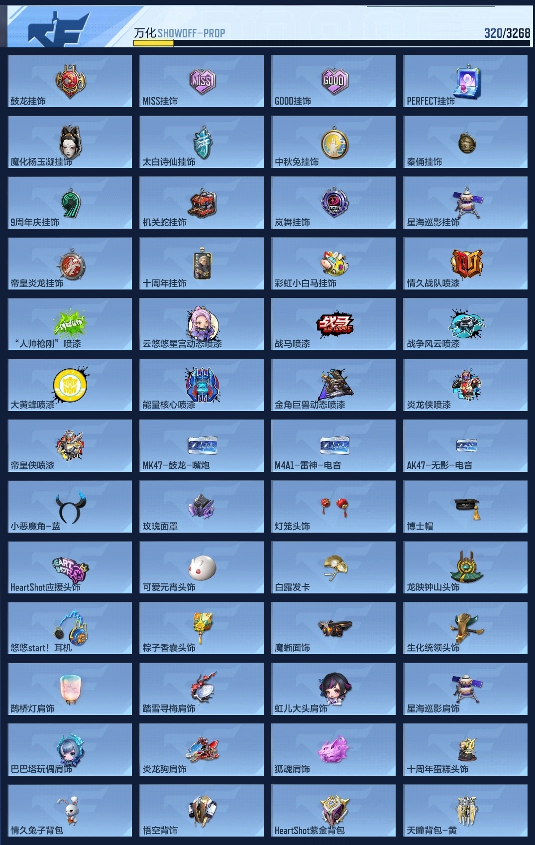 CFMWQ40128枪战王者账号详情图12