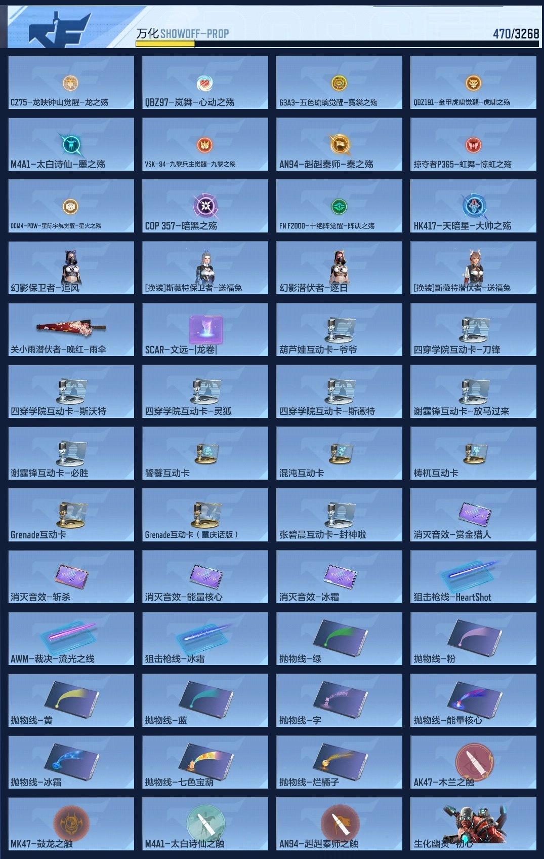 CFMWQ40273枪战王者账号详情图23