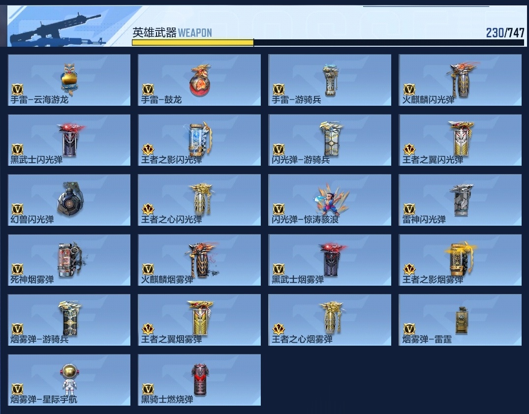 CFMWQ40273枪战王者账号详情图12