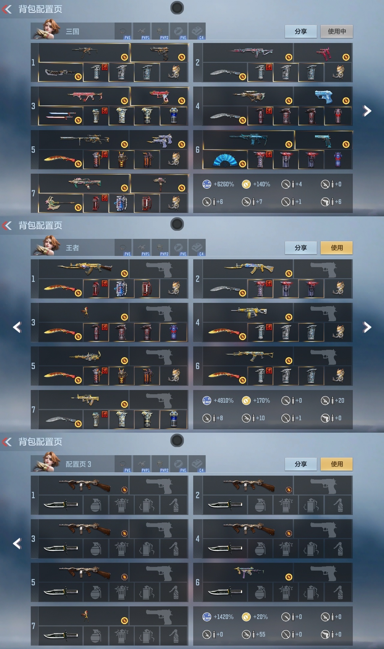 CFMWQ40128枪战王者账号详情图2