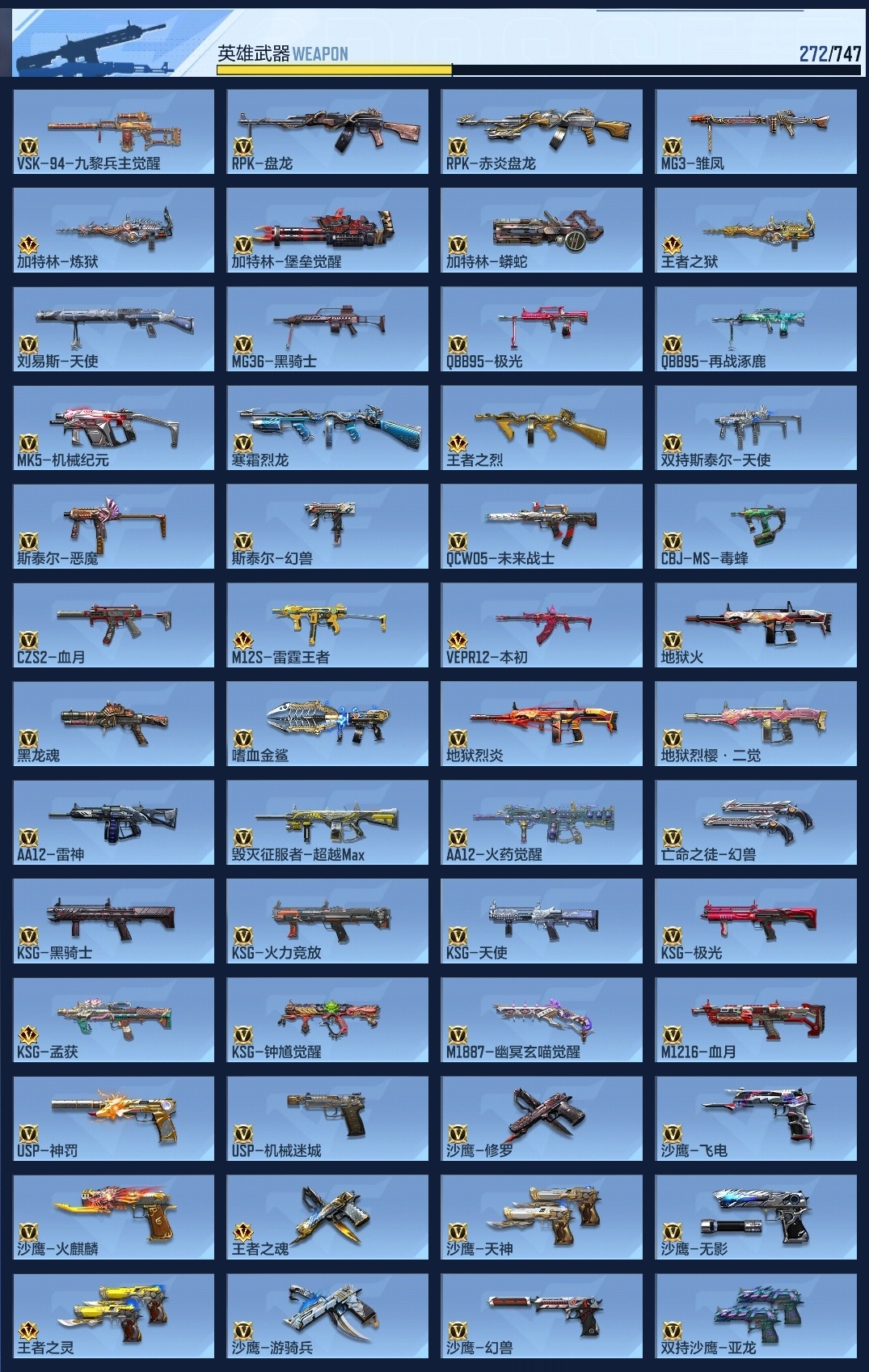 CFMWQ40056枪战王者账号详情图10