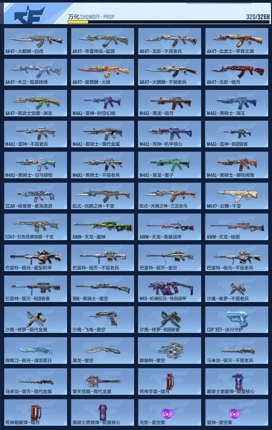 CFMWQ40128枪战王者账号详情图8