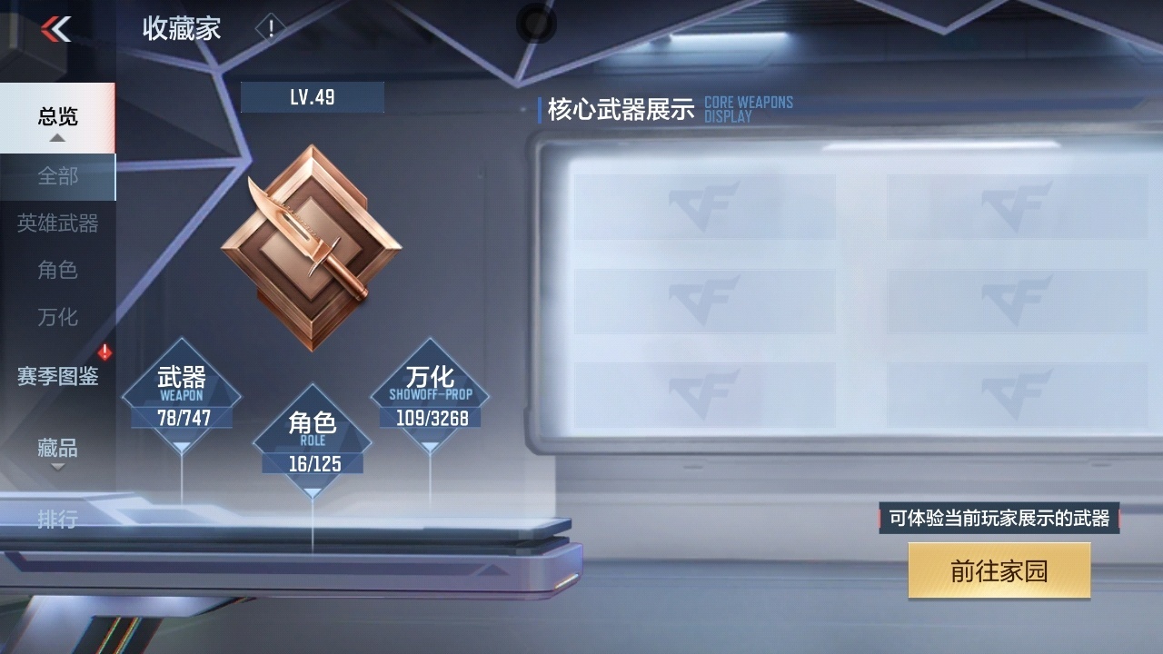 CFMWQ40291枪战王者账号详情图4