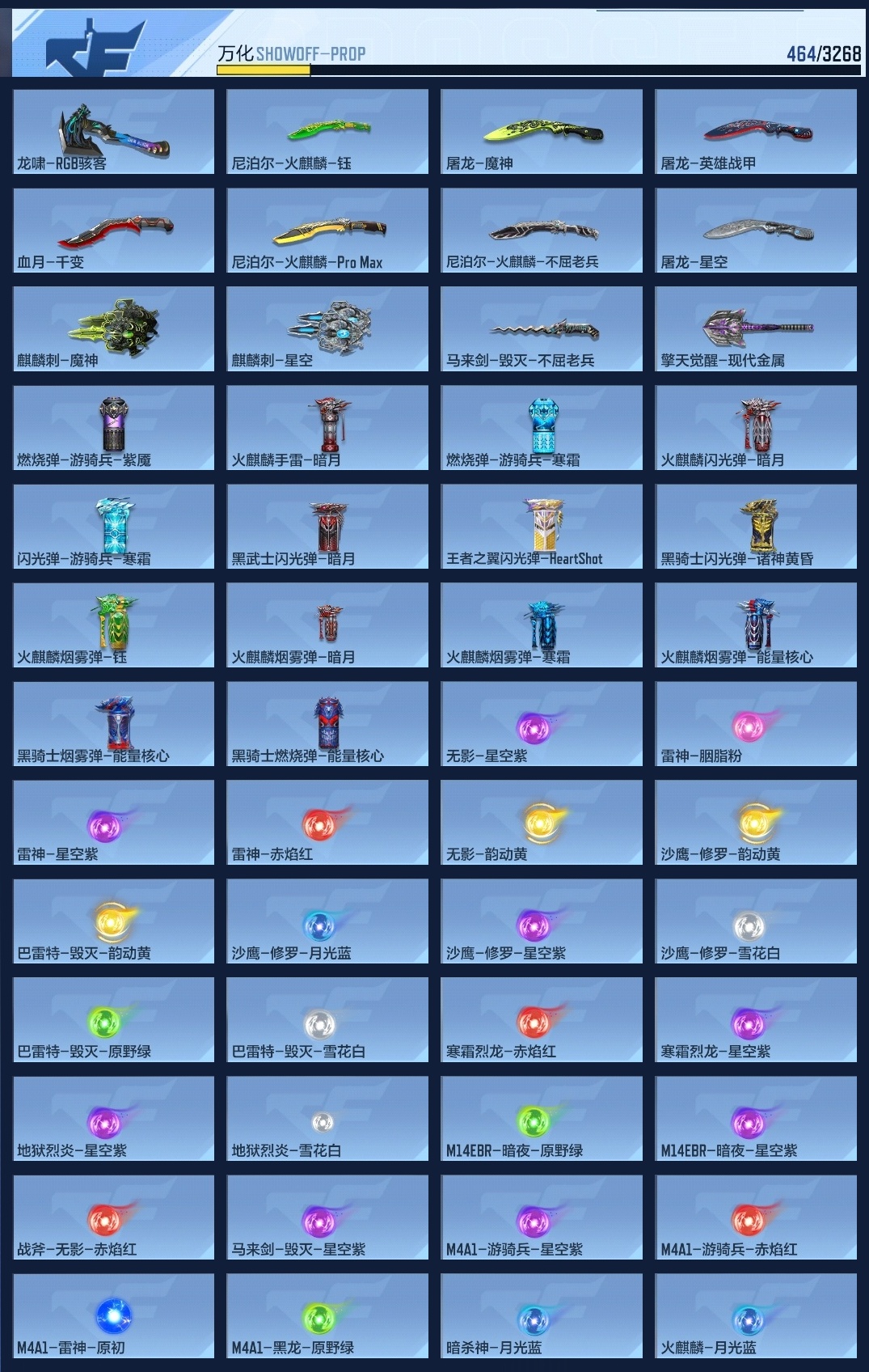 CFMWQ40289枪战王者账号详情图9