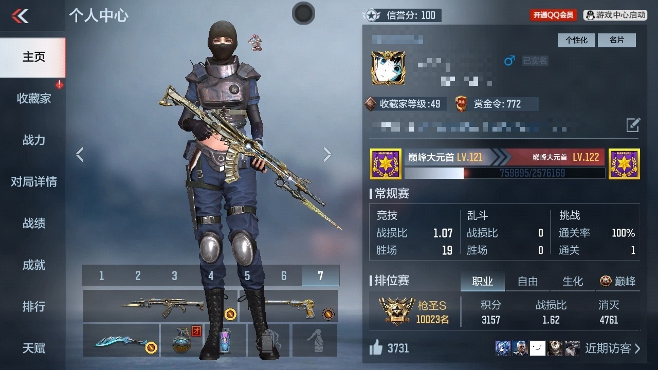 CFMWQ40291枪战王者账号详情图5