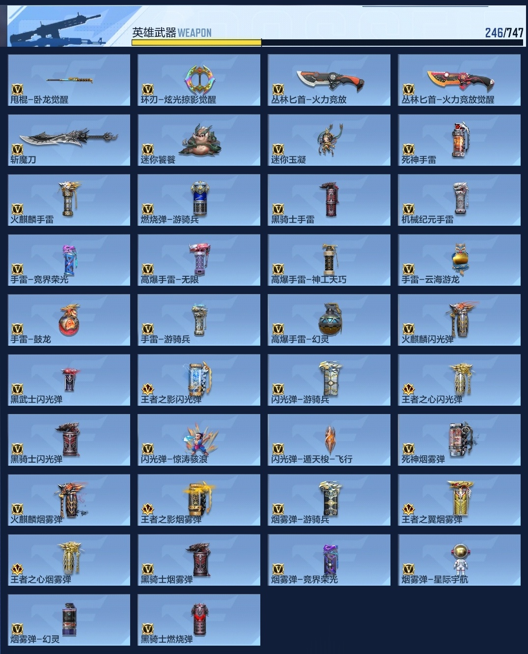 CFMWQ40289枪战王者账号详情图21