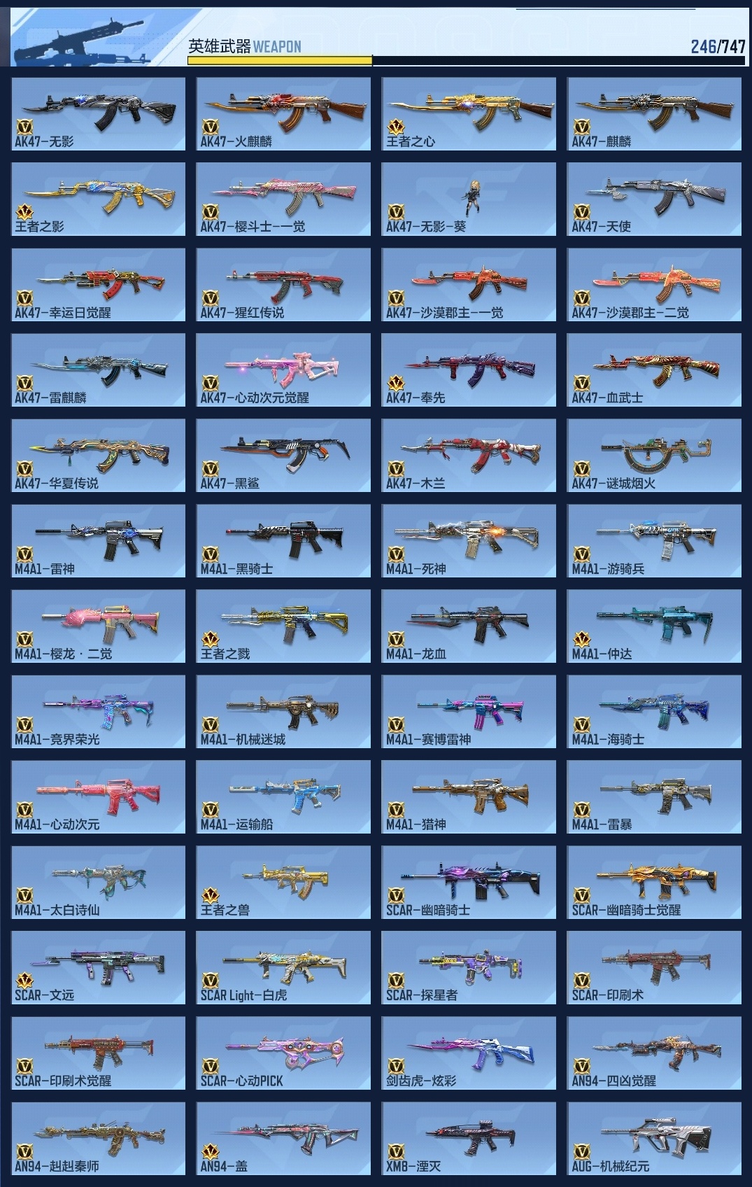 CFMWQ40289枪战王者账号详情图17