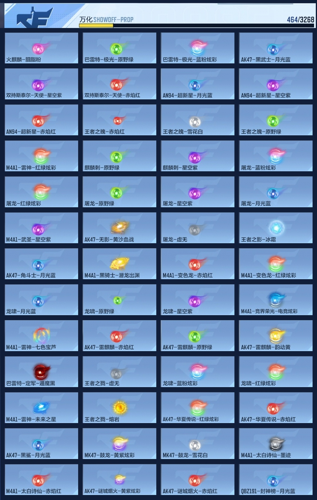 CFMWQ40289枪战王者账号详情图10