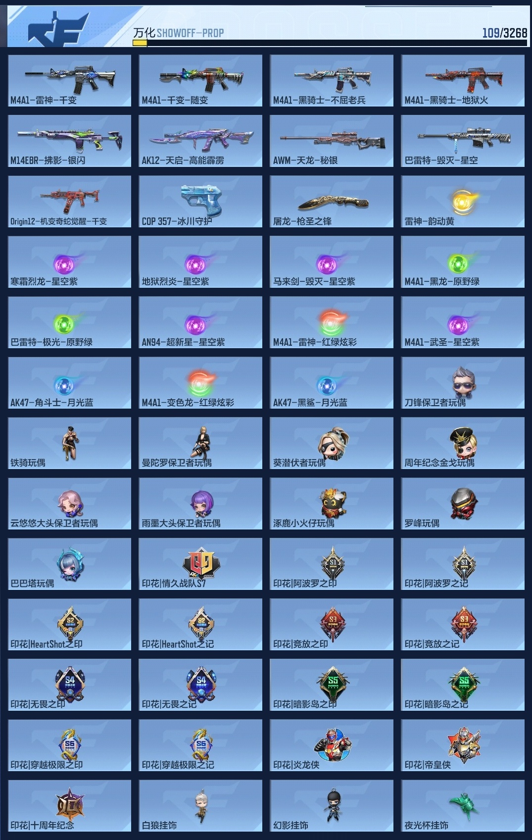 CFMWQ40291枪战王者账号详情图8