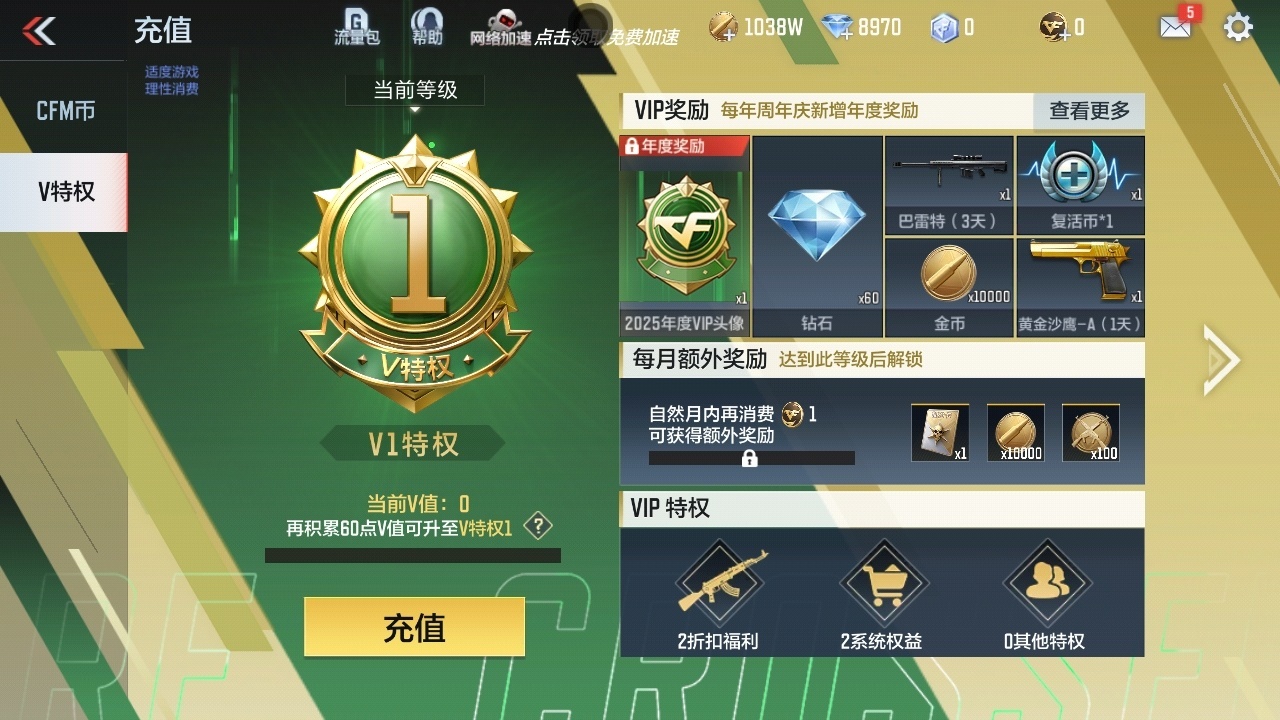 CFMWQ40291枪战王者账号详情图6