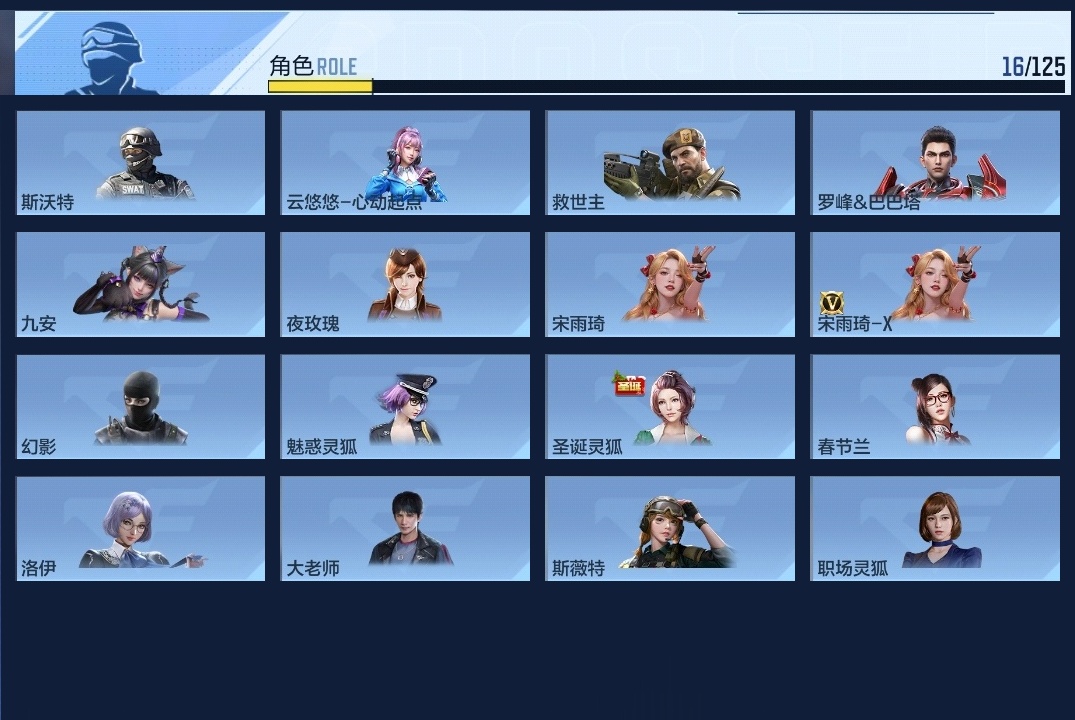 CFMWQ40291枪战王者账号详情图7