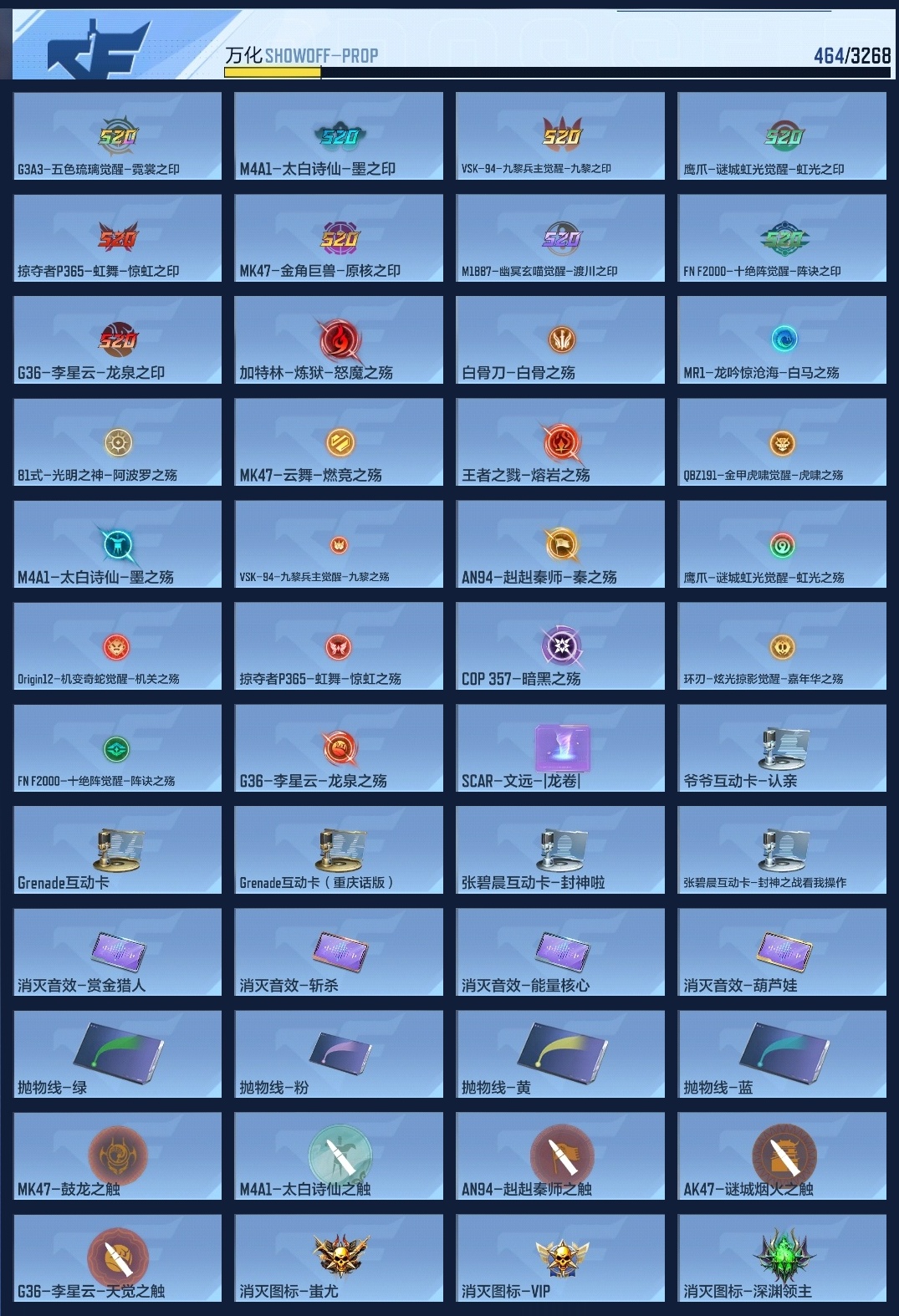 CFMWQ40289枪战王者账号详情图16