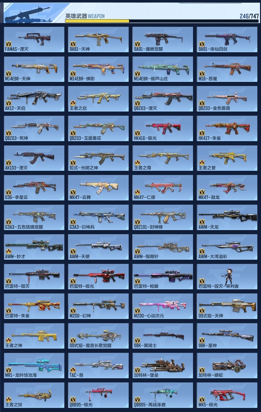 CFMWQ40289枪战王者账号详情图18