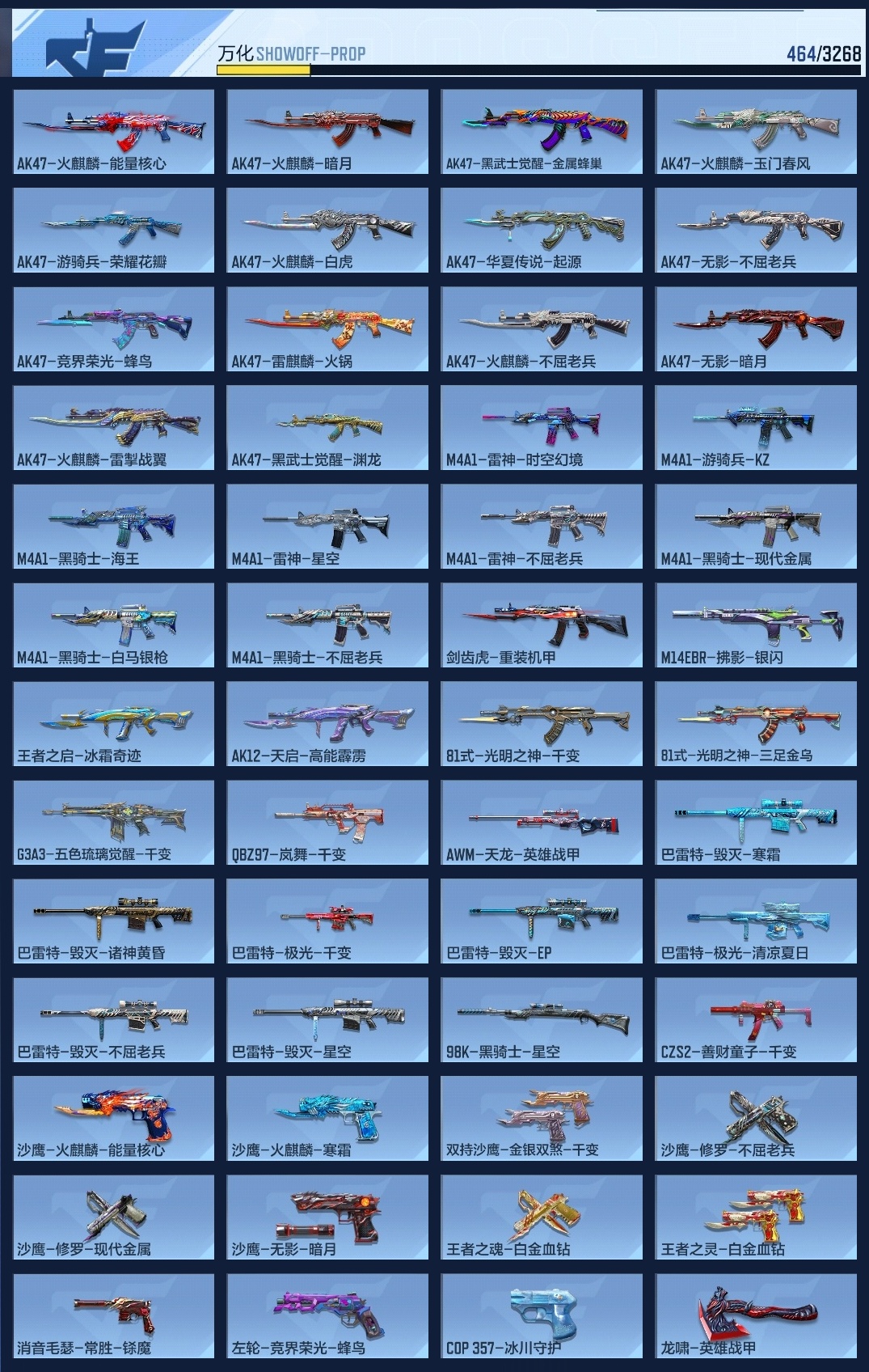 CFMWQ40289枪战王者账号详情图8