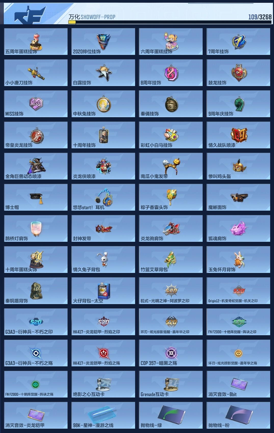 CFMWQ40291枪战王者账号详情图9