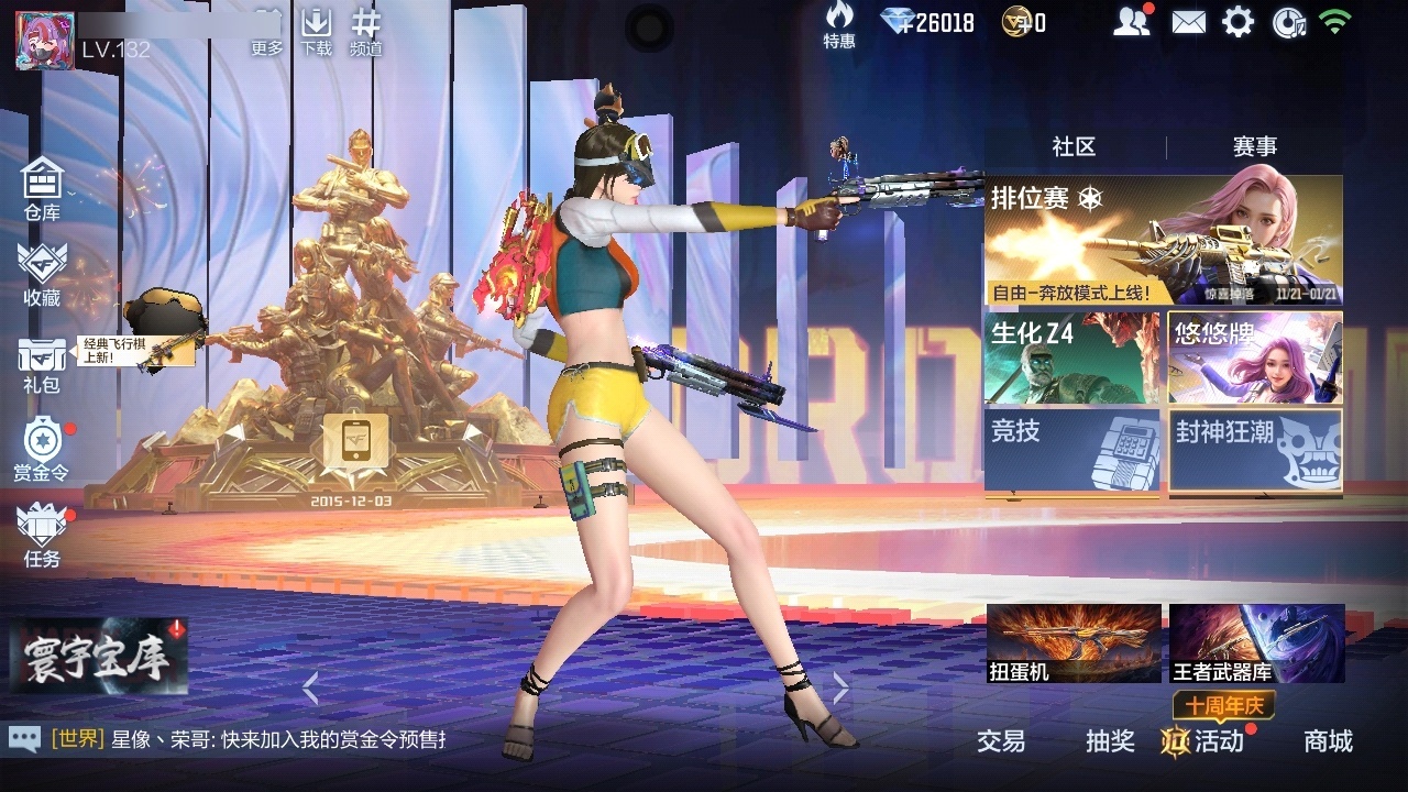 CFMWQ40289枪战王者账号详情图3