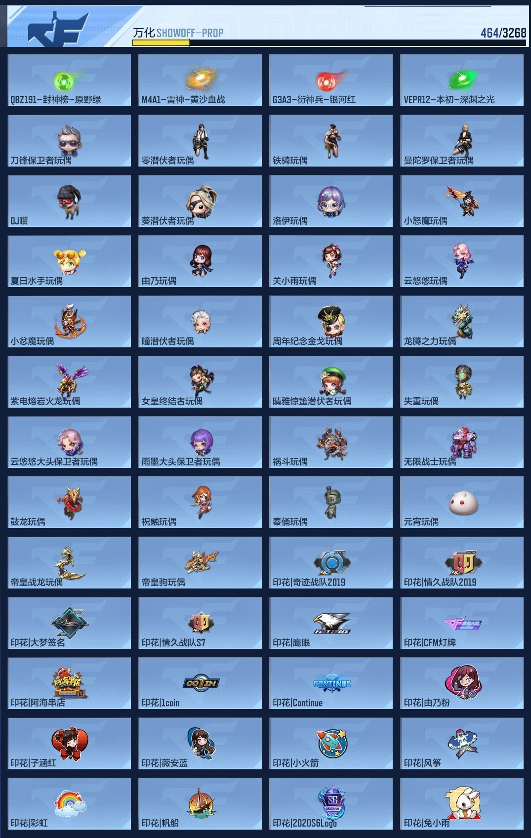 CFMWQ40289枪战王者账号详情图11