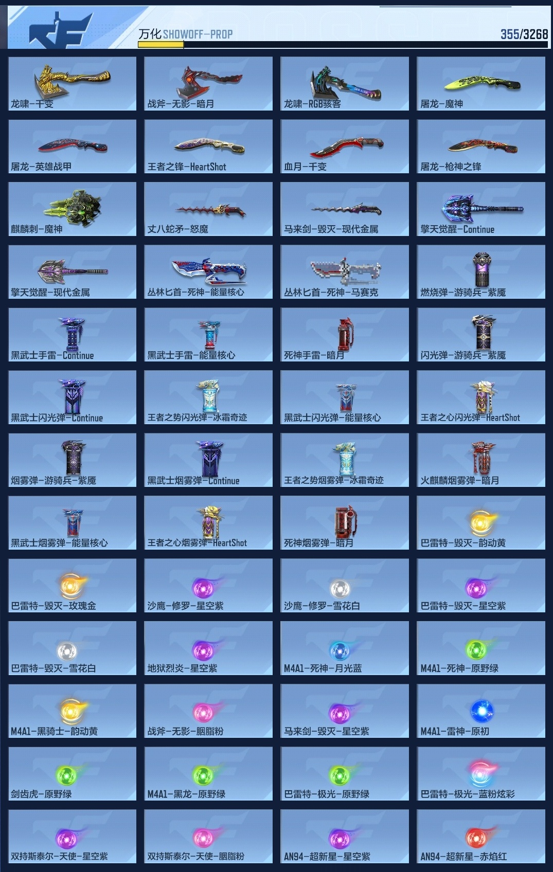 CFMWQ40744枪战王者账号详情图16