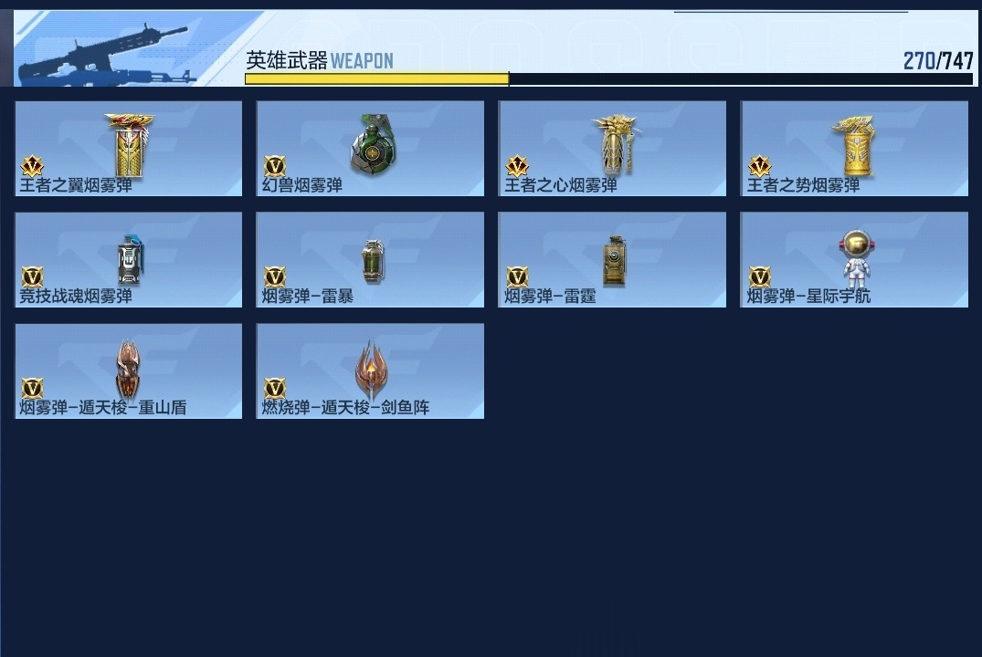 CFMWQ40744枪战王者账号详情图13