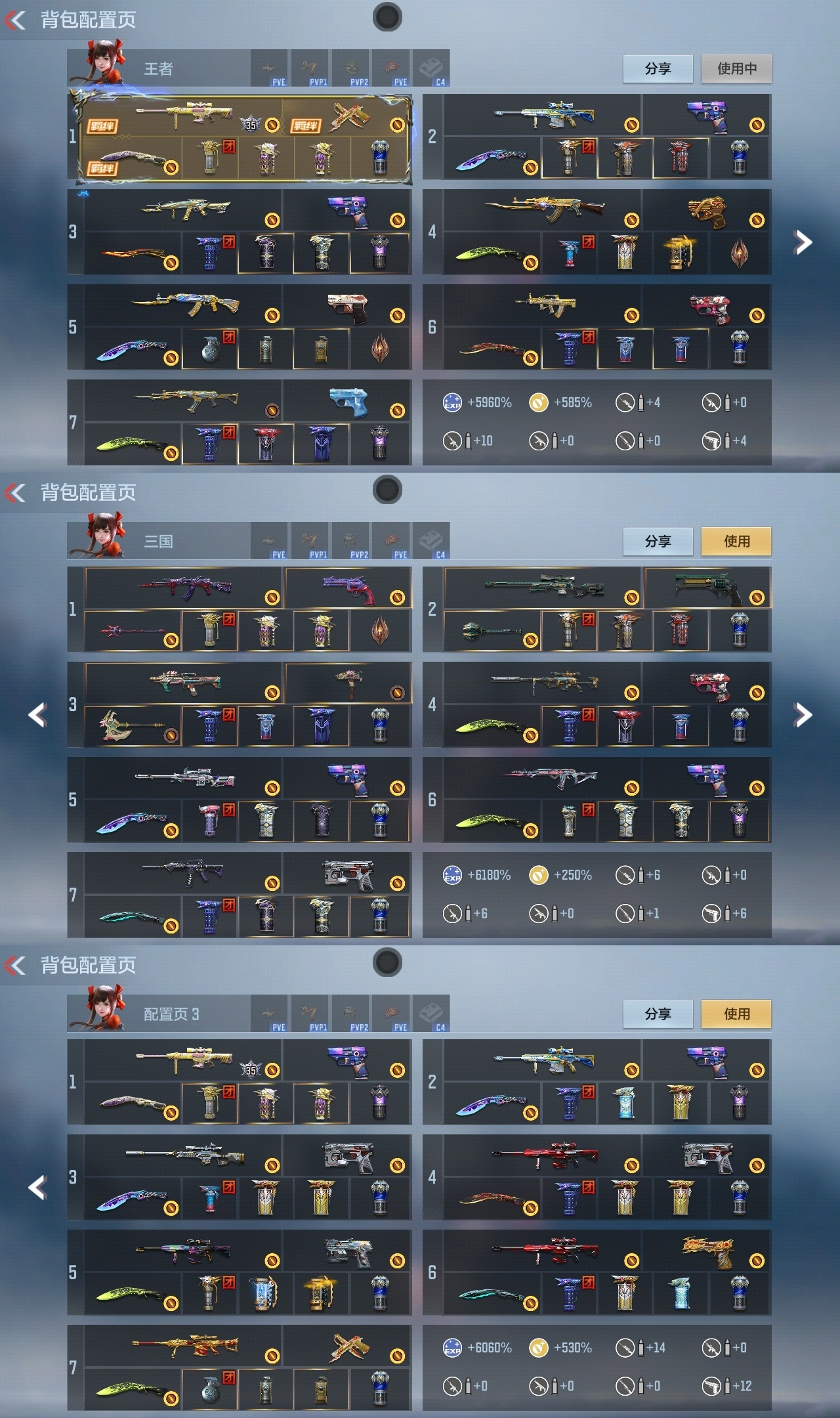 CFMWQ40744枪战王者账号详情图2