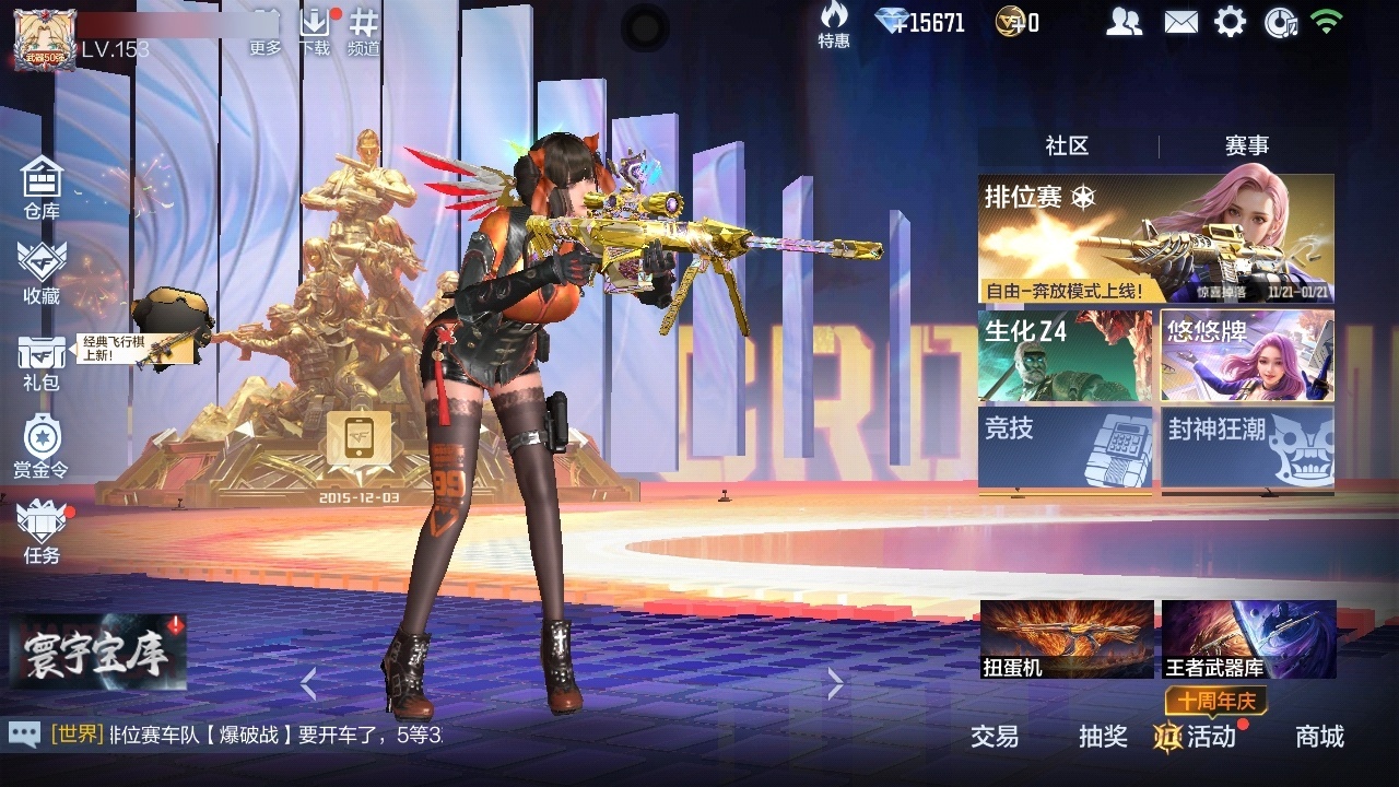 CFMWQ40744枪战王者账号详情图3