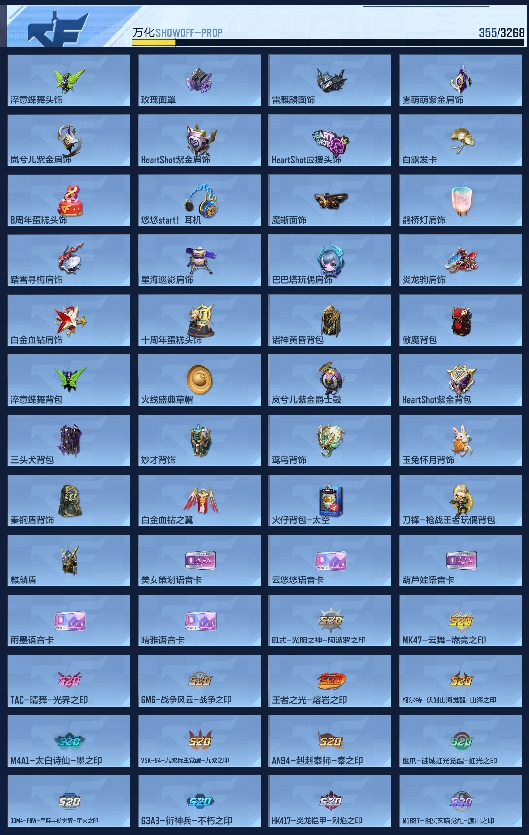 CFMWQ40744枪战王者账号详情图20