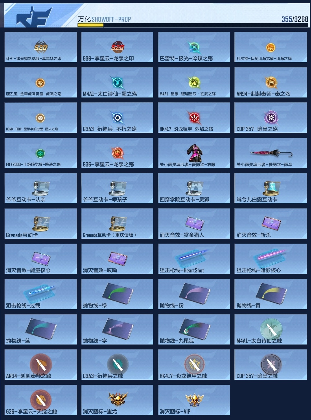 CFMWQ40744枪战王者账号详情图21