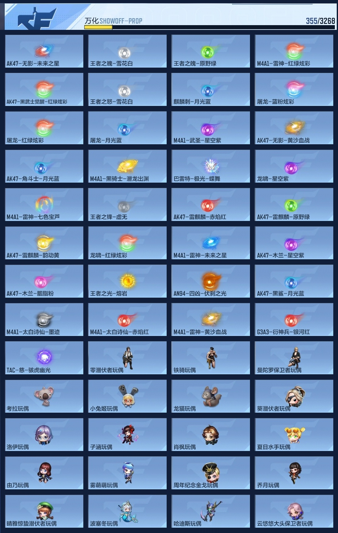 CFMWQ40744枪战王者账号详情图17