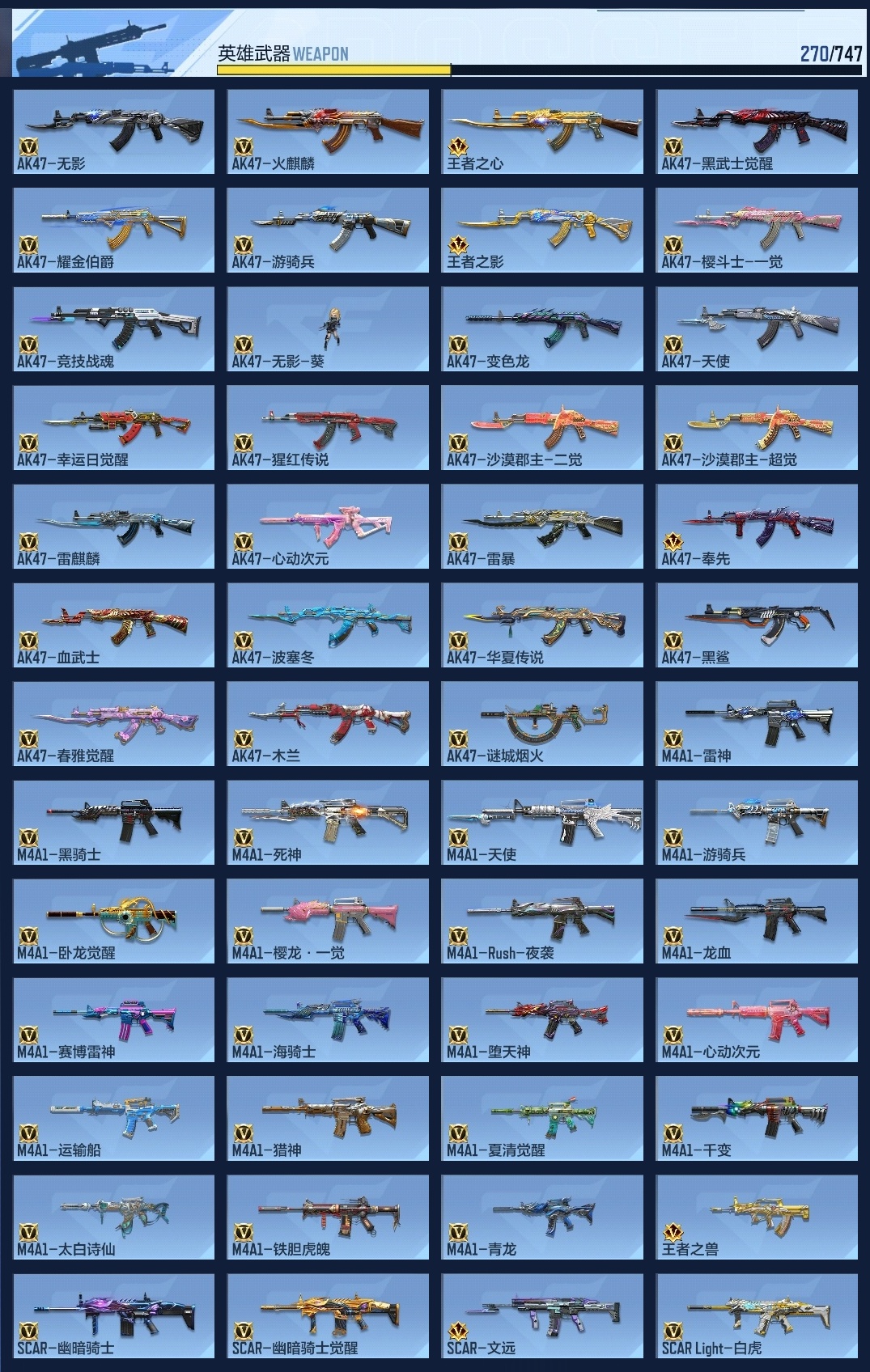 CFMWQ40744枪战王者账号详情图8