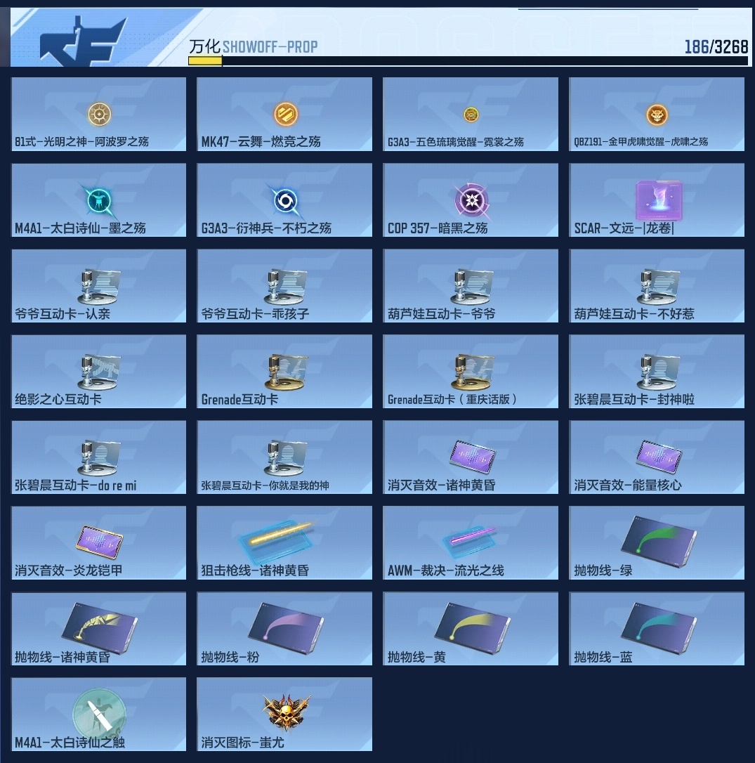 CFMWQ40993枪战王者账号详情图14