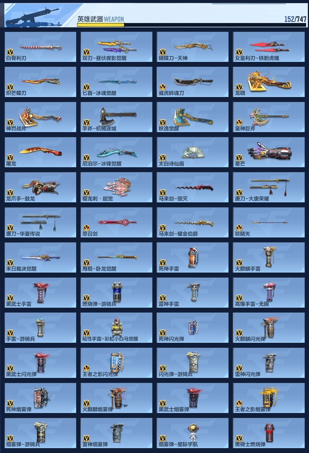 CFMWQ40993枪战王者账号详情图9