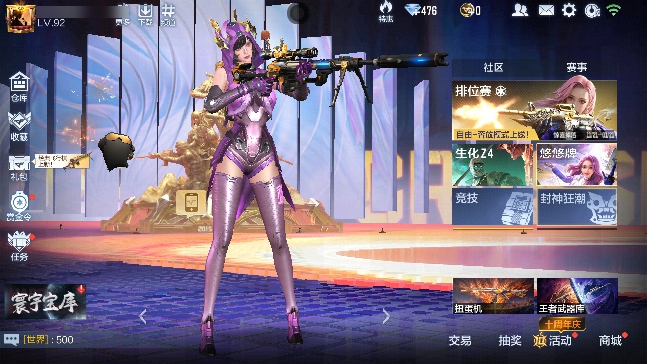 CFMWQ40993枪战王者账号详情图3