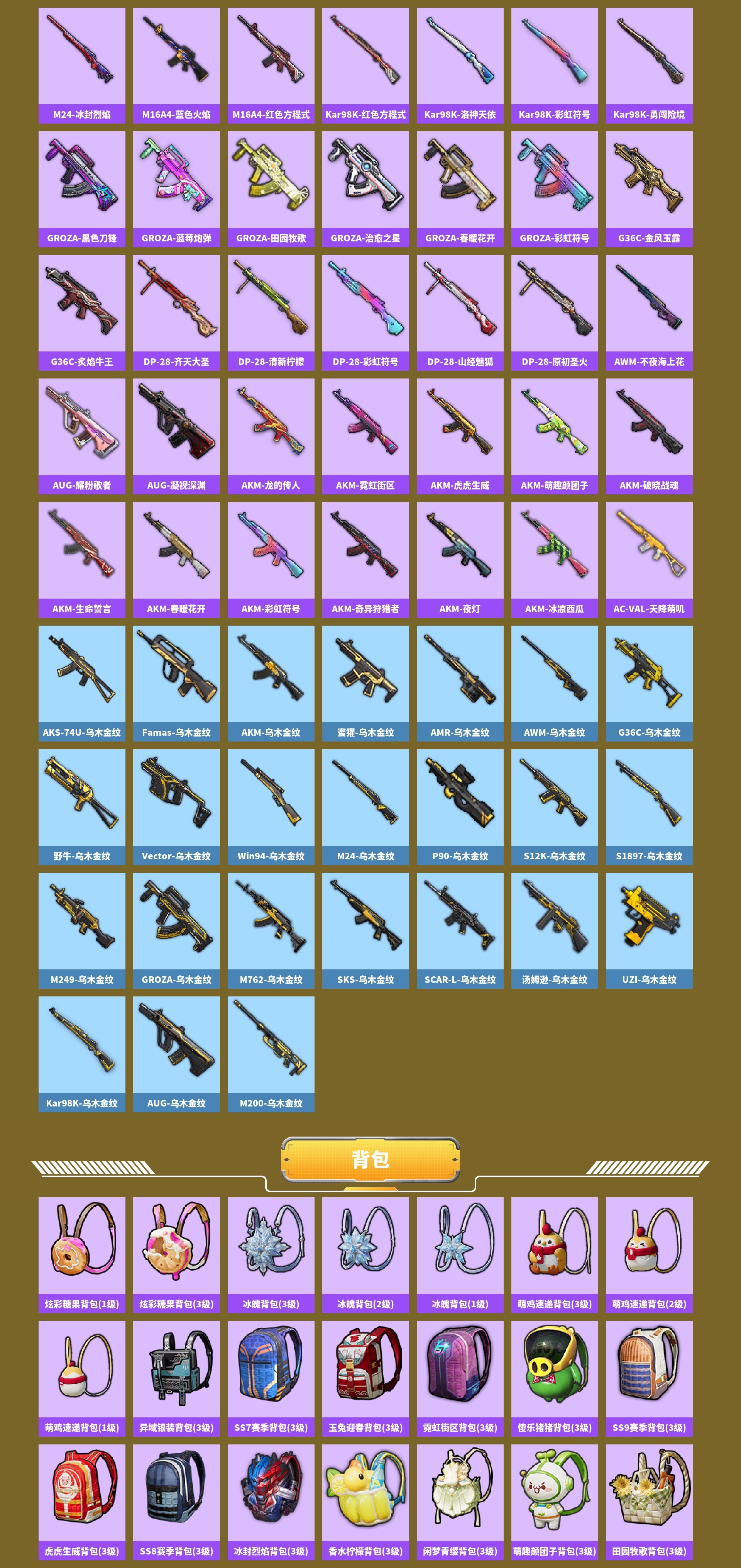 HPCMW421264和平精英账号详情图6 HPCMW421264和平精英账号详情图6