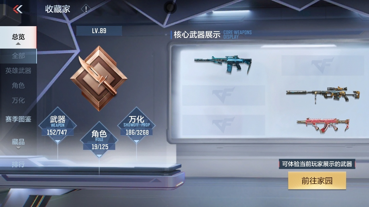 CFMWQ40993枪战王者账号详情图4