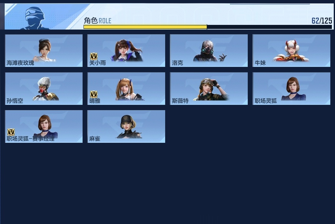 账号截图
