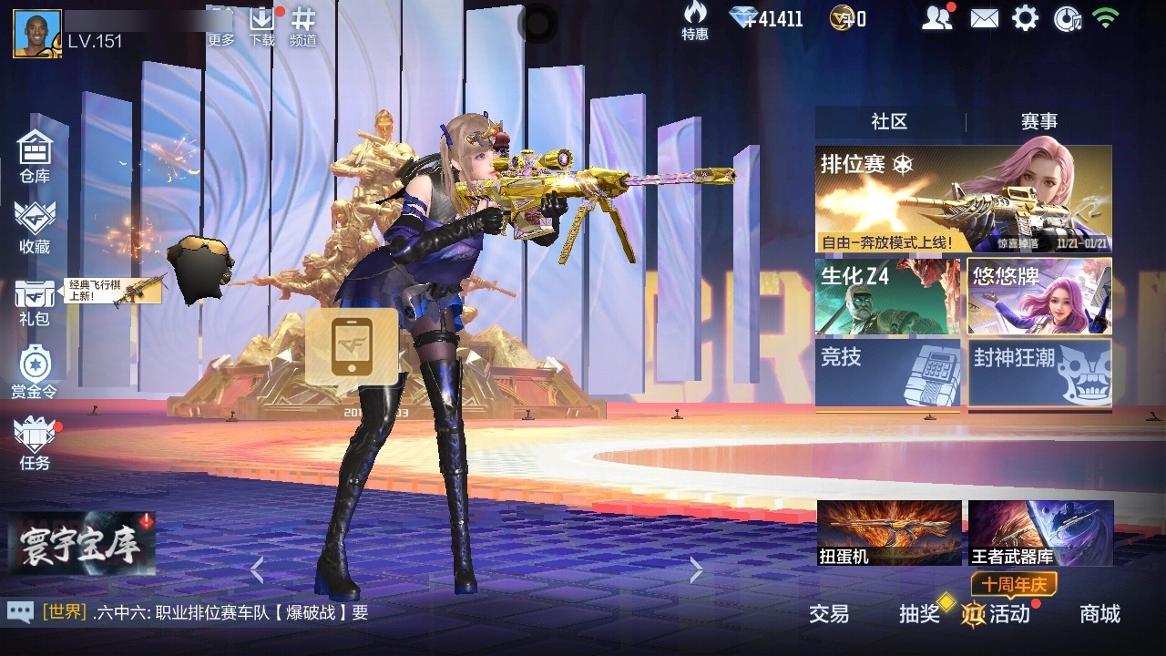 账号截图