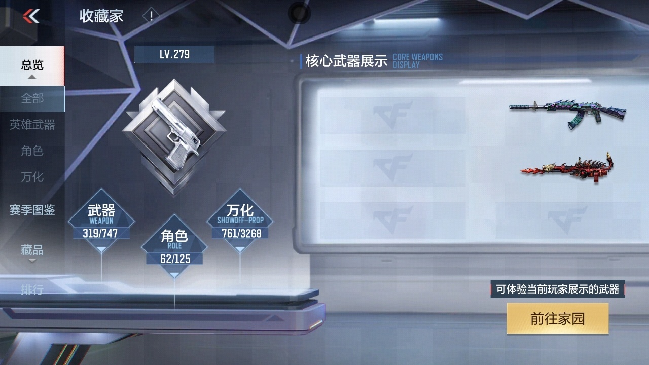 账号截图
