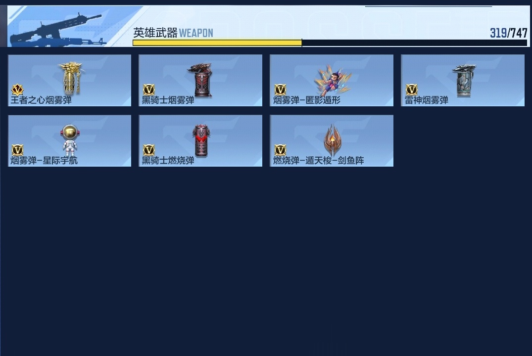 账号截图