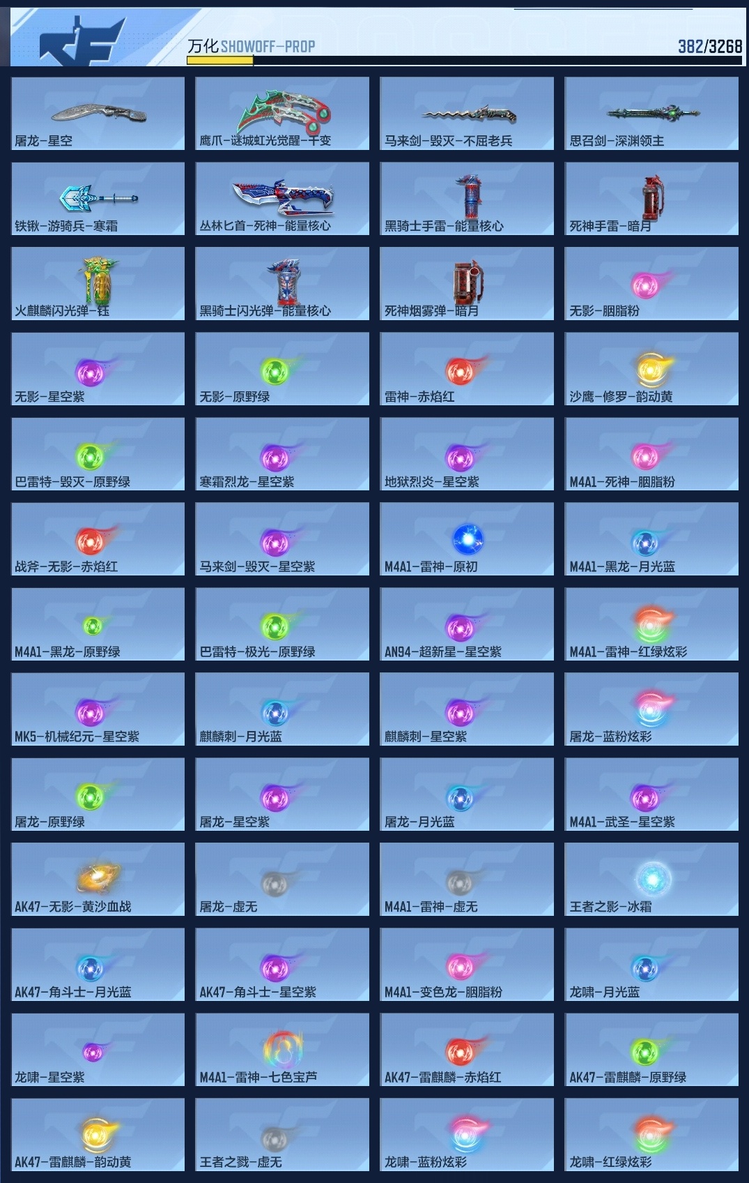 CFMWQ41855枪战王者账号详情图14