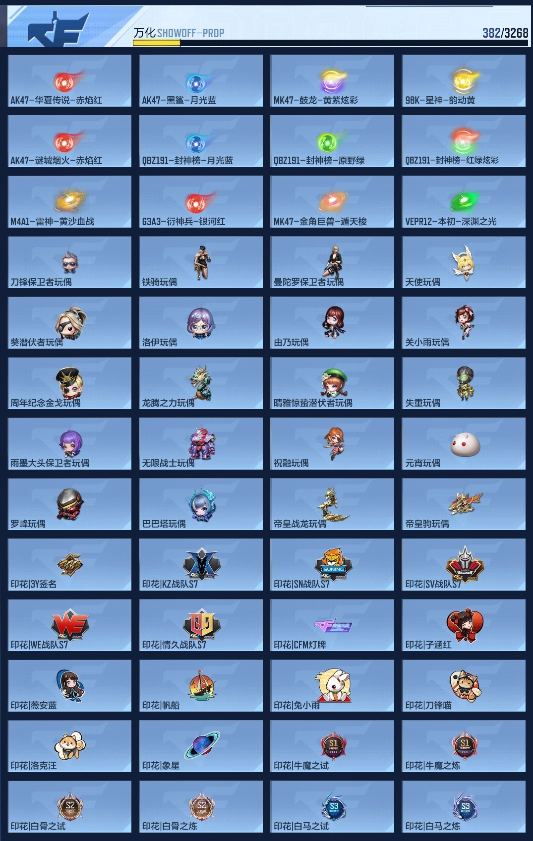 CFMWQ41855枪战王者账号详情图15